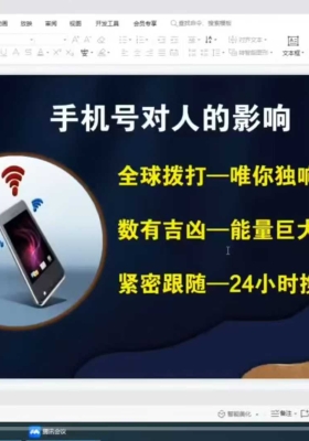 金霖老师《数字能量视频》教学视频37集💰5