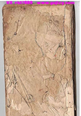 《地理续章》刘斗山先生传授手抄地理💰6