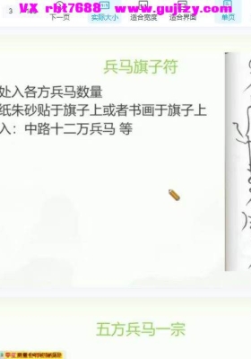苏州府举道人《太上三元法教》第一期【视频教程+课件】💰5