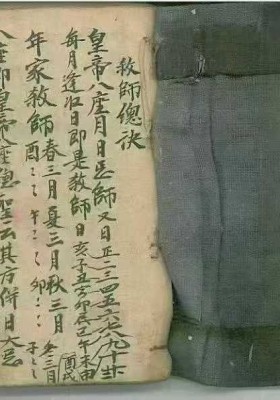 《地理杀师总诀》💰5