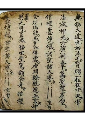 《解煞全集》阴阳师的实战手册💰5