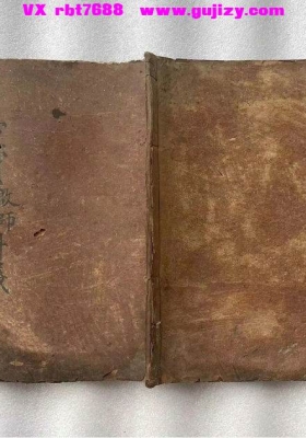 《灵宝启师发遣科仪》💰5