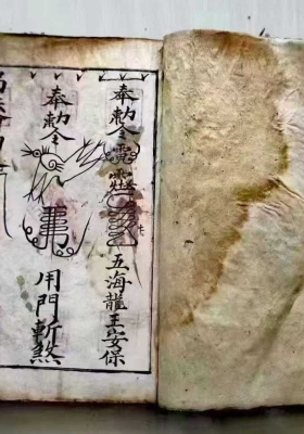 《水法全书》￥10
