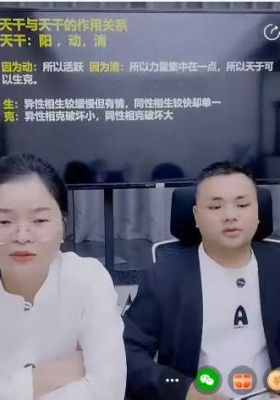 陈啸哲&邱易芸-自然象法看生命周期中流年大运进财，破财，婚姻应期 视频一节💰5