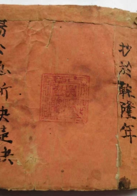 《杨公总断诀捷诀》￥5