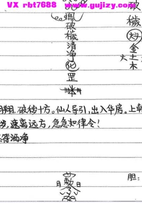 茅山小科一宗上下合集27法💰5