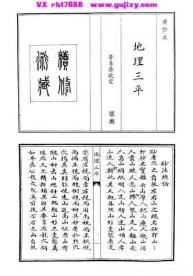 《地理三平》💰5