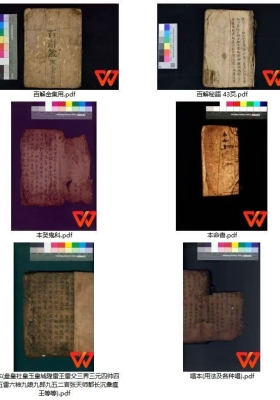 《云南玉皇263本》💰15