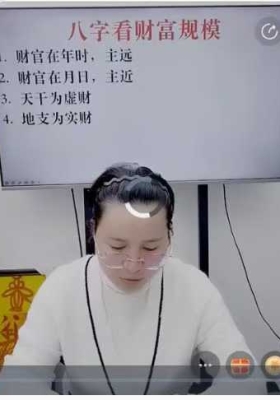 高雅兰-八字真实速断教学士农工商医卜道僧第六七集 两节视频课💰5