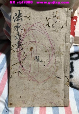 《法水最灵》💰5