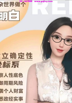 大花和小鹿 在复杂世界做个大明白！💰5
