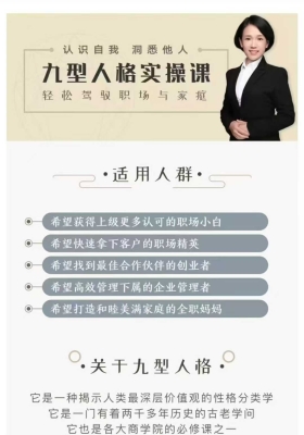 九型人‬格实操课 21视节‬频课💰5