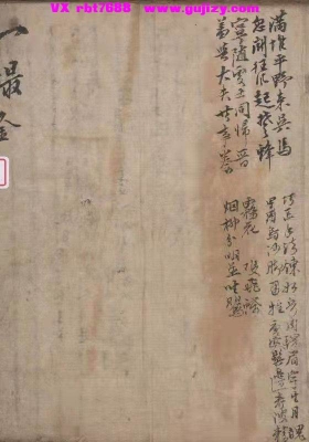 《一撮金》占卜古籍💰5