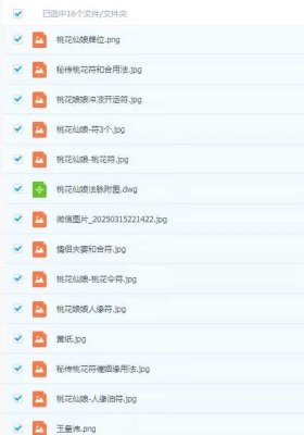 青月秘法-百花仙子桃花仙娘法脉 图文非无视频💰5