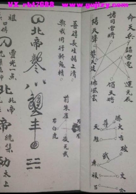 《先天灵宝地司符法一宗》💰5