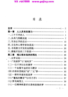 《预兆预感预见》💰5