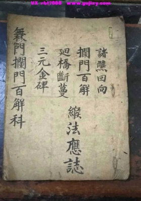 《百解科》💰5