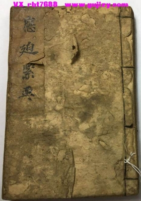 《应迫紧要》💰6