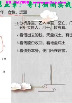 竑恩《阴盘奇门专业课》教学视频40集💰5