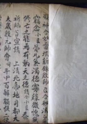 《雷坛新录殷帅召合秘法》￥5