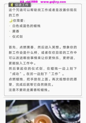 十六鬼月相魔法基础+进阶课程视频和课件💰5