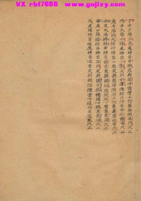 《铜人经》💰5
