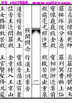 《阎罗朝科》高清打印版💰6