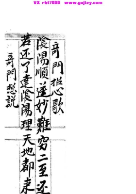 《交兵秘法》召五猖兵马秘法💰5