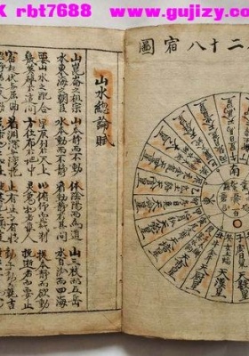 《理奇风水》白犬孟书💰5