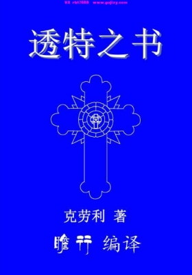 《风语者-透特之书》埃及人的塔罗书💰5