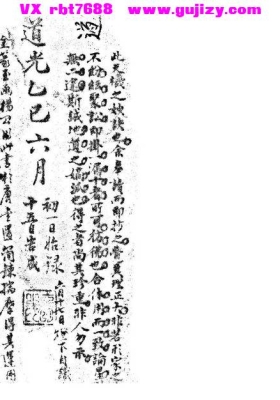 《天机妙诀》清代理气派风水核心手抄本💰5