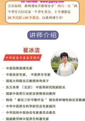手把手教您做自己的家庭医生 11集视频课💰5