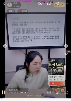 德萱-赤马红羊年，八字五合会发生什么事1集长视频课💰5