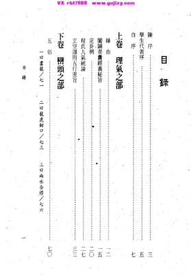 李铭城《骆氏玄空秘诀峦头风水寻真》💰5