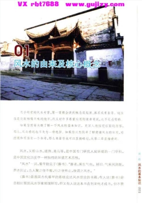 《图解实用商铺风水宅运新案》💰5