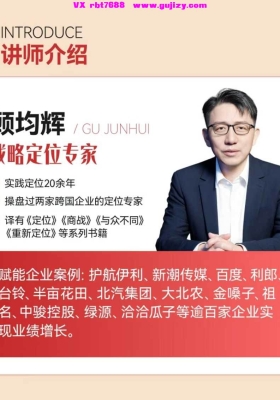 【数字经济】顾俊辉2026闭门会4集💰5