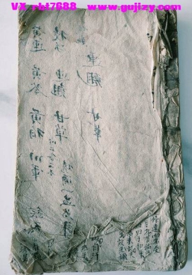 《补养丸秘方》 💰6