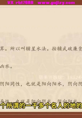 许联斌风水理气合集12集视频课💰5