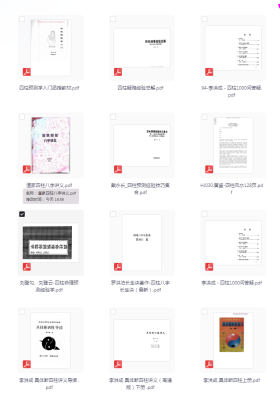 【四柱命理】资料合集 121册 打包下载