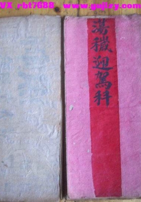 《荡秽迎驾》💰5