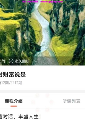 对财富说是！音频课！与财富对话，丰盛人生!💰5