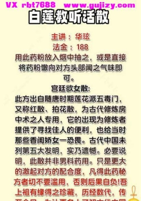 华玹白莲教听话散文档💰8