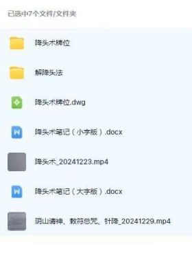青月秘法-降头巫蛊术 视频+课件￥5