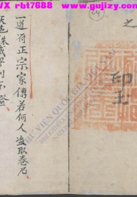 《紫薇斗数符法》💰5