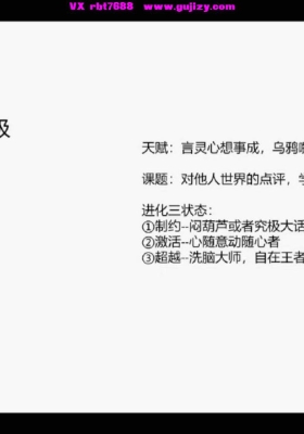 黑麦老师·玛雅全阶课一套课打通13月亮历法，从图腾到组合，看见你的天赋剧本36集视