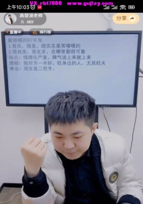 高楚淏-真传姓名学-从小白到大师三四五一共两集视频课💰5
