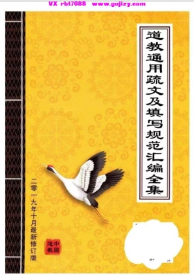秘传高级道法电子版（五部）电子版合集📖💰8
