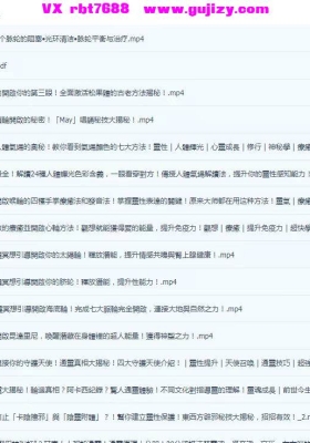 【灵性】 灵性技能点视频和课件💰5