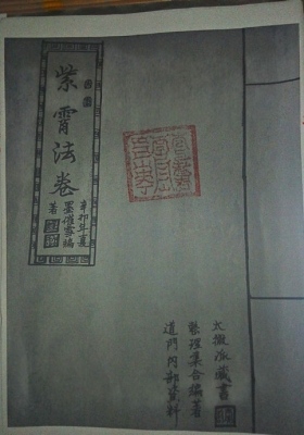 《紫霄法卷》💰5