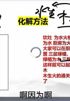 泽东霖《周易预测课程完整》30集视频